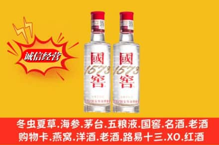 福州市台江回收国窖酒