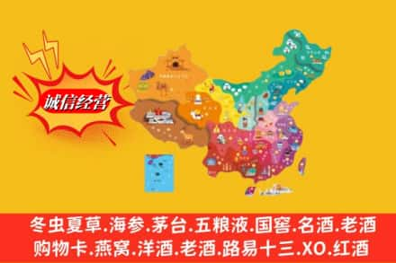 福州市台江烟酒回收地址