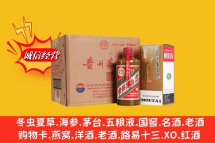 福州市台江求购回收精品茅台酒