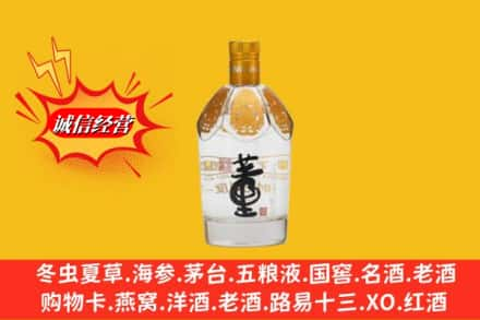 福州市台江回收老董酒